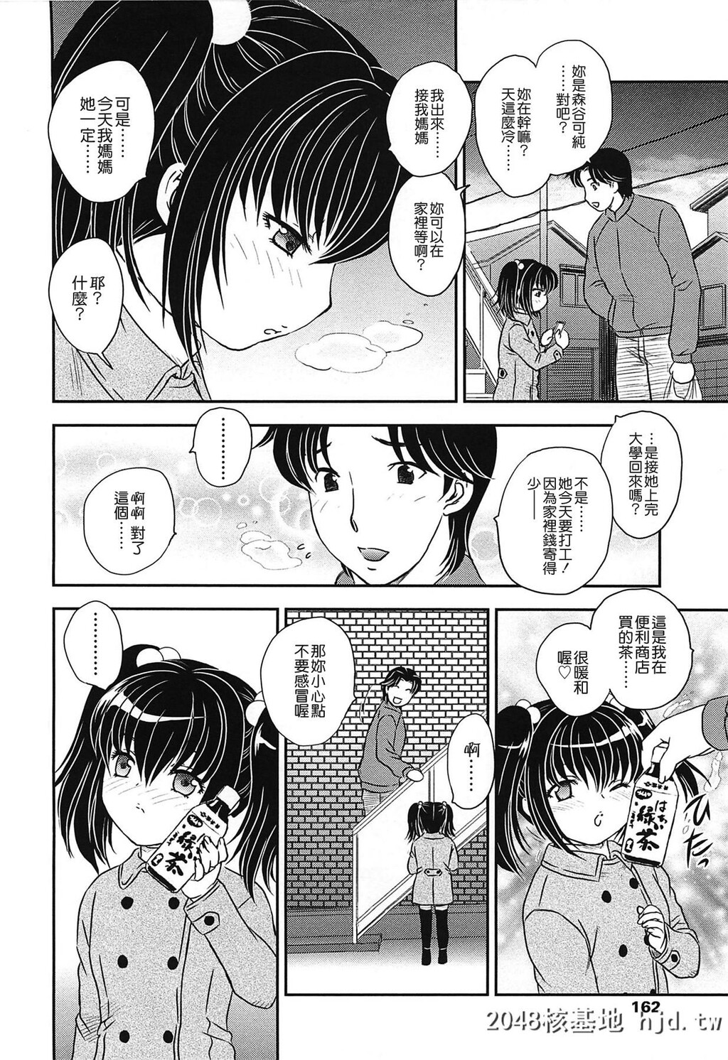 [飞龙乱]ママの子宫にいらっしゃい[中国翻訳]第0页 作者:Publisher 帖子ID:127092 TAG:动漫图片,卡通漫畫,2048核基地