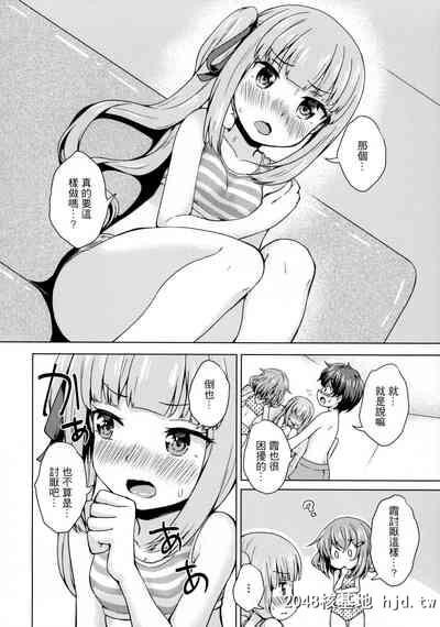 [C97][みやびや[みやび]]雷×霞×ショタ提督の3Pえっち本[舰队これくしょん-舰これ-][中...第0页 作者:Publisher 帖子ID:126607 TAG:动漫图片,卡通漫畫,2048核基地