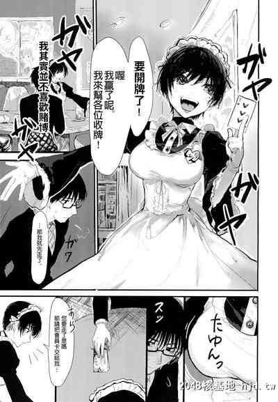 [ねこちゃんがたくさん。[こけもずく]]水曜日はブラックジャックにて[中国翻訳][DL版]第0页 作者:Publisher 帖子ID:127423 TAG:动漫图片,卡通漫畫,2048核基地