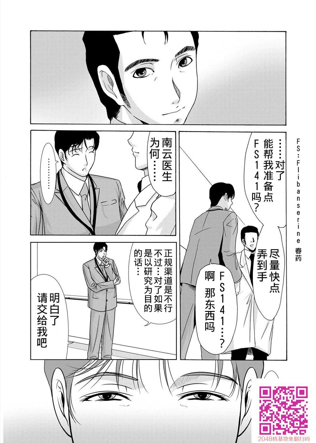 [黑白][汉化]母が白衣を脱ぐとき~当母亲脱下白大褂29P]第0页 作者:Publisher 帖子ID:125782 TAG:动漫图片,卡通漫畫,2048核基地