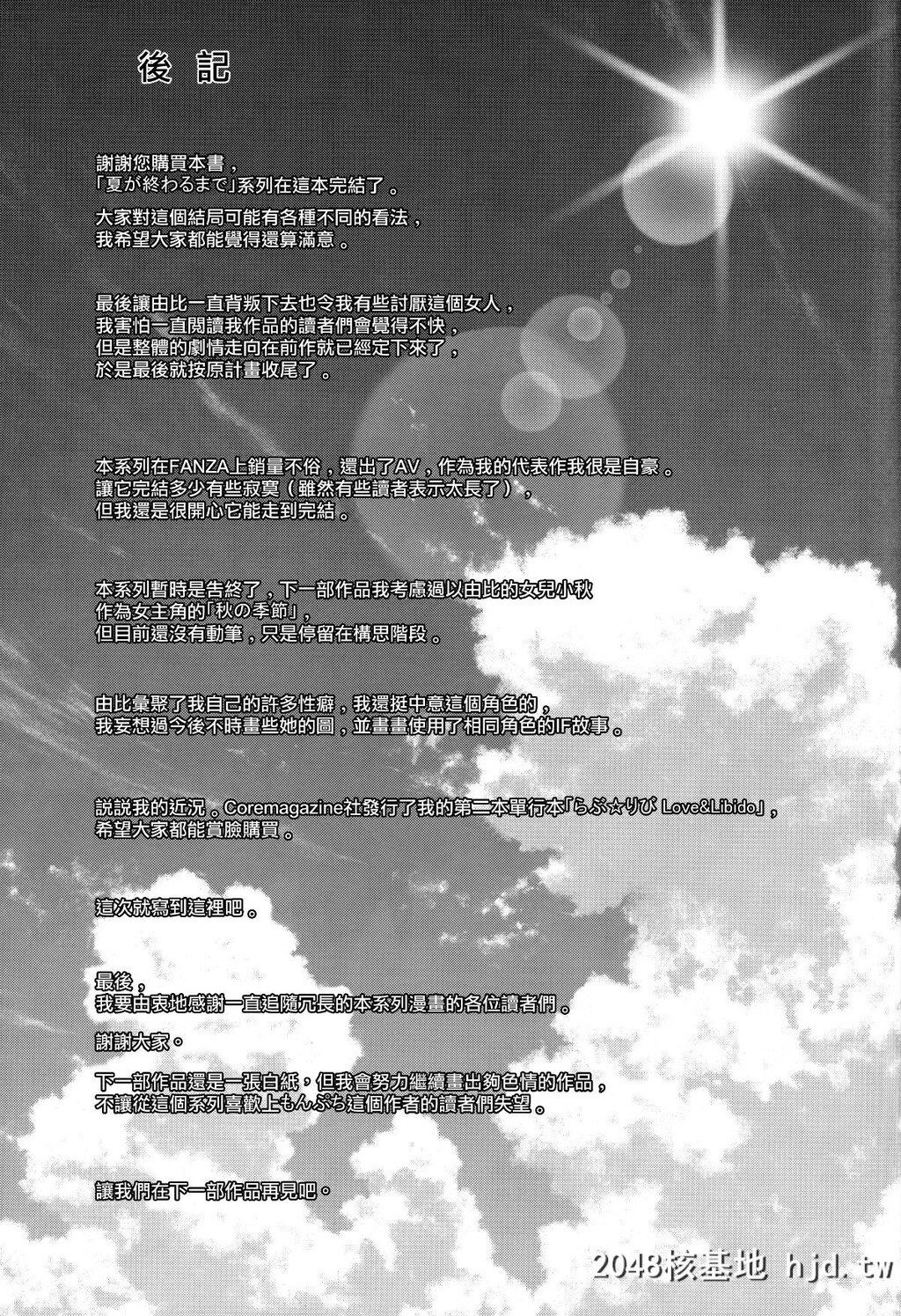 H漫中文整本-中计的女学生第0页 作者:Publisher 帖子ID:127592 TAG:动漫图片,卡通漫畫,2048核基地