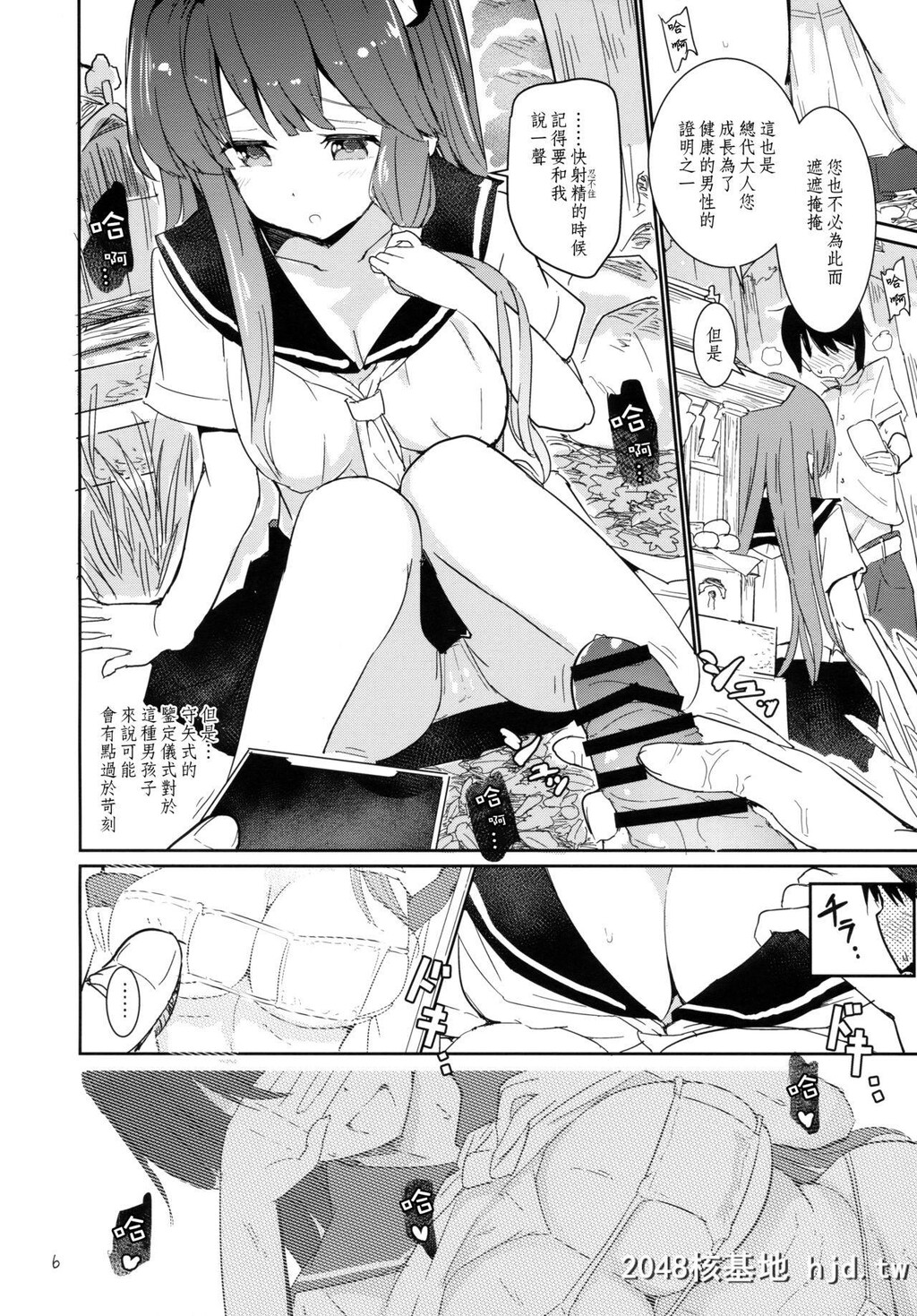 [Honoji[プーアカちゃん]]早苗式射精管理イニシエーション[东方Project][中国翻訳]第0页 作者:Publisher 帖子ID:127097 TAG:动漫图片,卡通漫畫,2048核基地