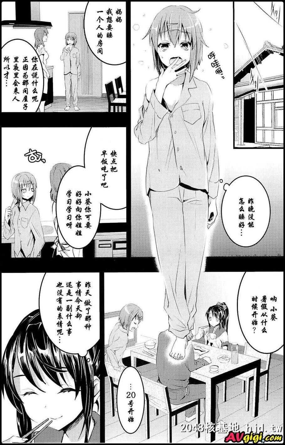 むかしえっち4処女丧失の仪式编第0页 作者:Publisher 帖子ID:126280 TAG:动漫图片,卡通漫畫,2048核基地