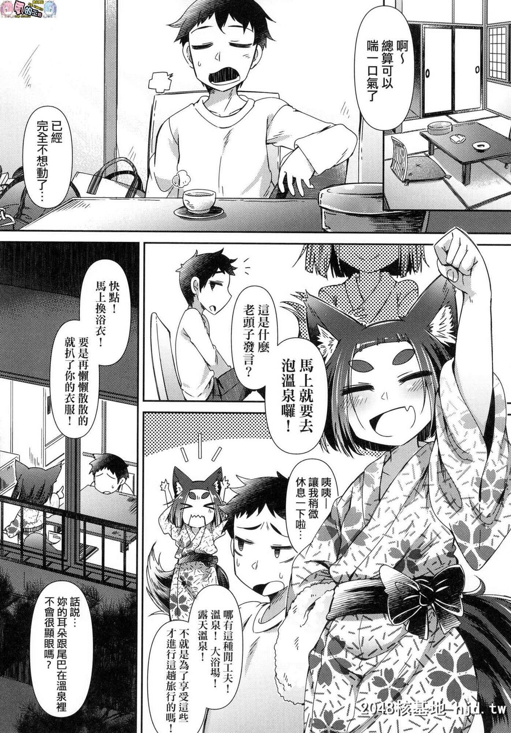 H漫中文无码整本-妖怪小料理屋第0页 作者:Publisher 帖子ID:127594 TAG:动漫图片,卡通漫畫,2048核基地