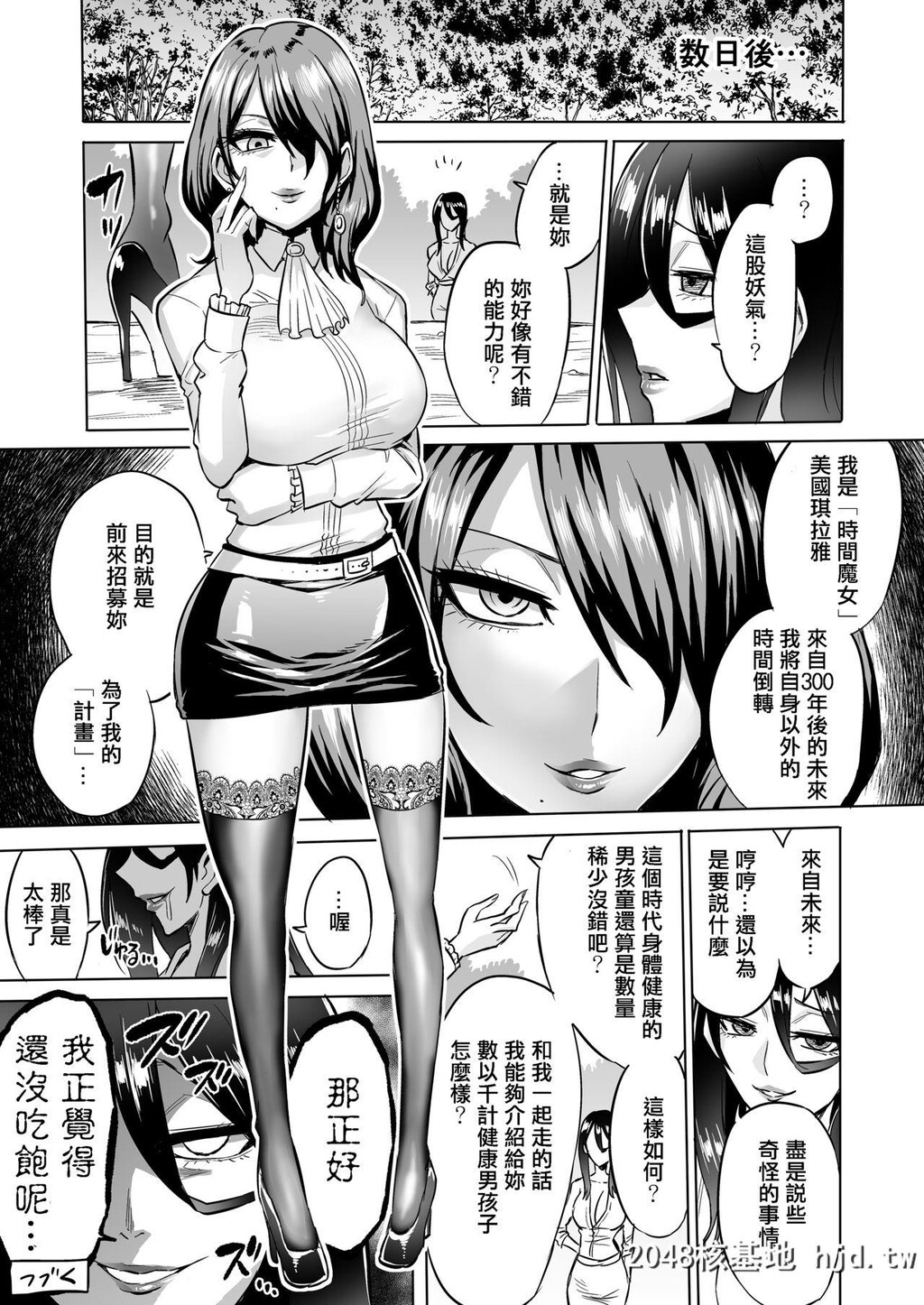 [boseの同人漫画研究所[bose]]わらべ喰い～森の奥で美女妖怪に诱惑されて～[中国翻訳]第0页 作者:Publisher 帖子ID:127100 TAG:动漫图片,卡通漫畫,2048核基地