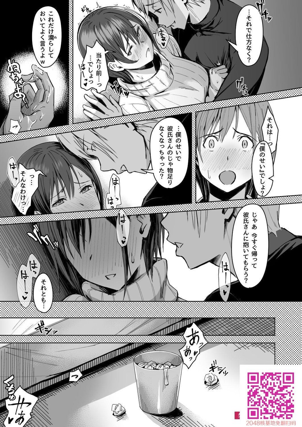 页〈ページ〉の中で抱かれる彼女[41p]第0页 作者:Publisher 帖子ID:128085 TAG:动漫图片,卡通漫畫,2048核基地