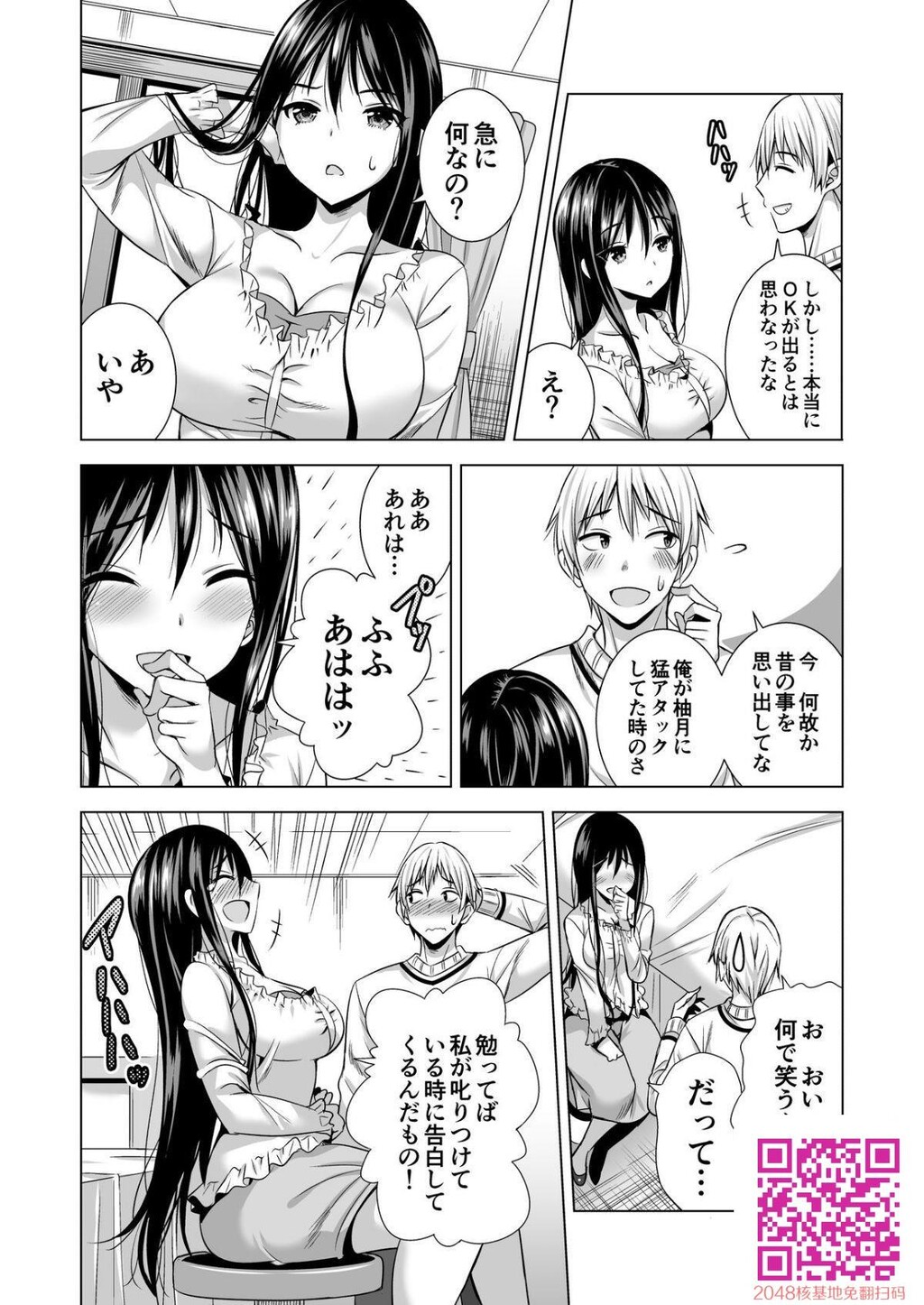 [まぐろ珈琲]今夜、夫の上司に抱かれに行きます[47p]第0页 作者:Publisher 帖子ID:125462 TAG:动漫图片,卡通漫畫,2048核基地