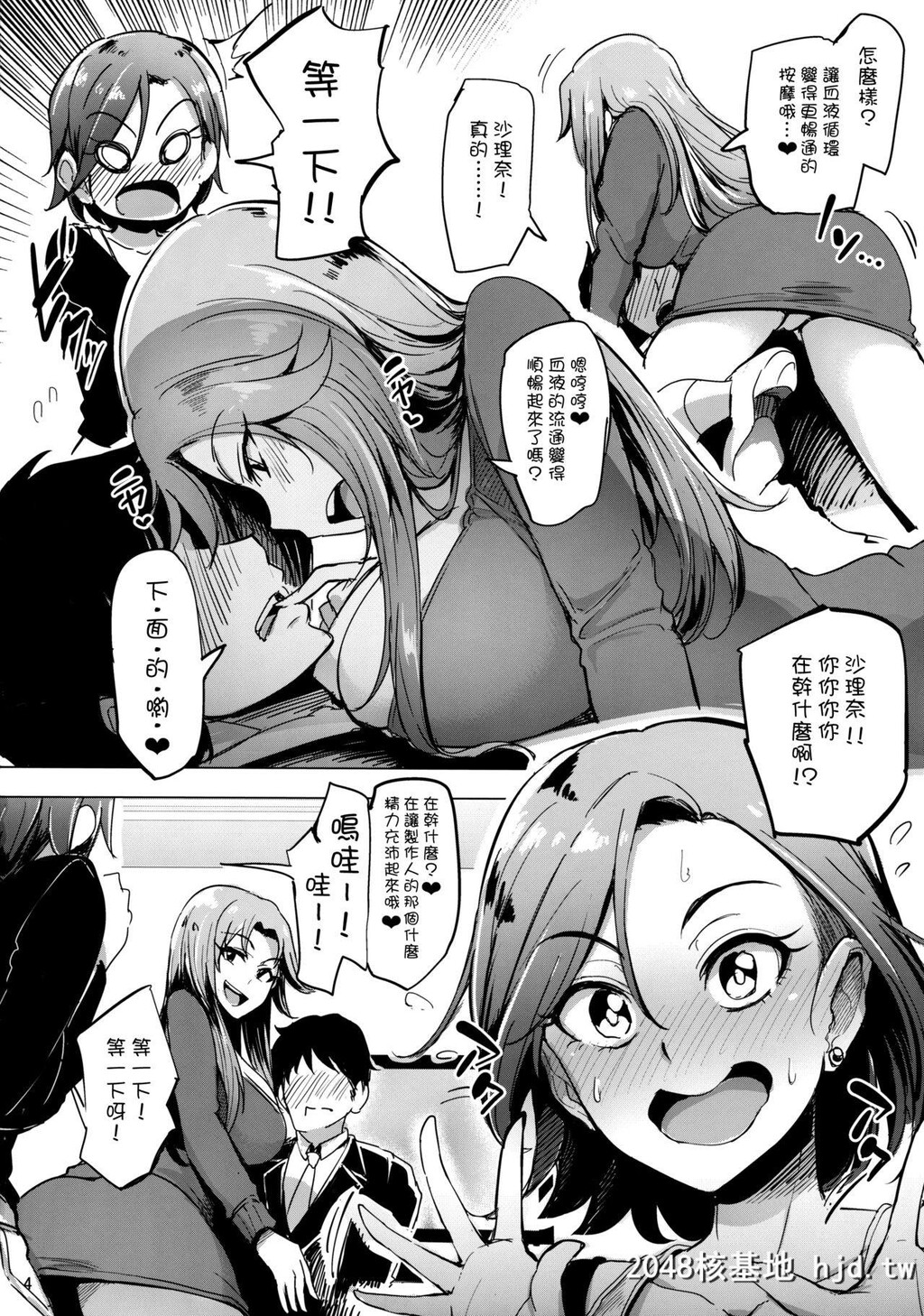 [COMIC1☆10][A极振り[sian]]チョウハツインアイト?ル[アイト?ルマスターシンテ?レラ...第0页 作者:Publisher 帖子ID:125955 TAG:动漫图片,卡通漫畫,2048核基地