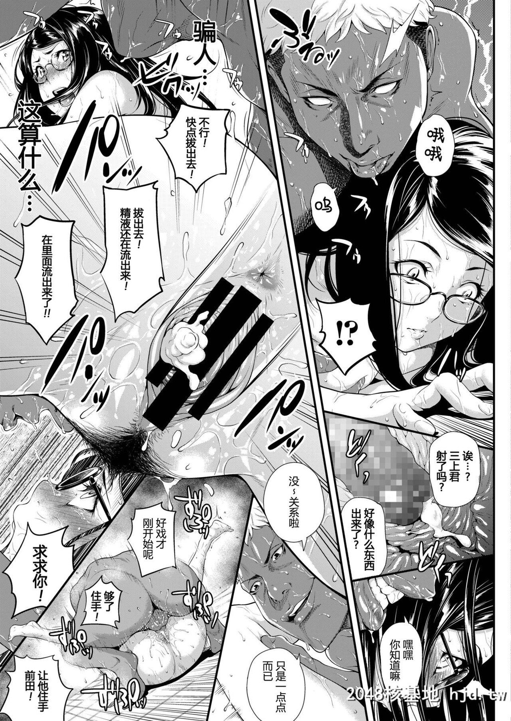 [二峰跨人]善意の死角?その日委员长の纯洁は夺われた...?[COMICアオハ2019春]第0页 作者:Publisher 帖子ID:126442 TAG:动漫图片,卡通漫畫,2048核基地