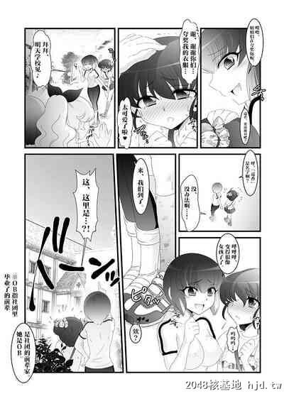 [大人の幼耻园[高桥こんにゃく]]ふたなり妹と比べっこ![中国翻訳]第0页 作者:Publisher 帖子ID:126772 TAG:动漫图片,卡通漫畫,2048核基地