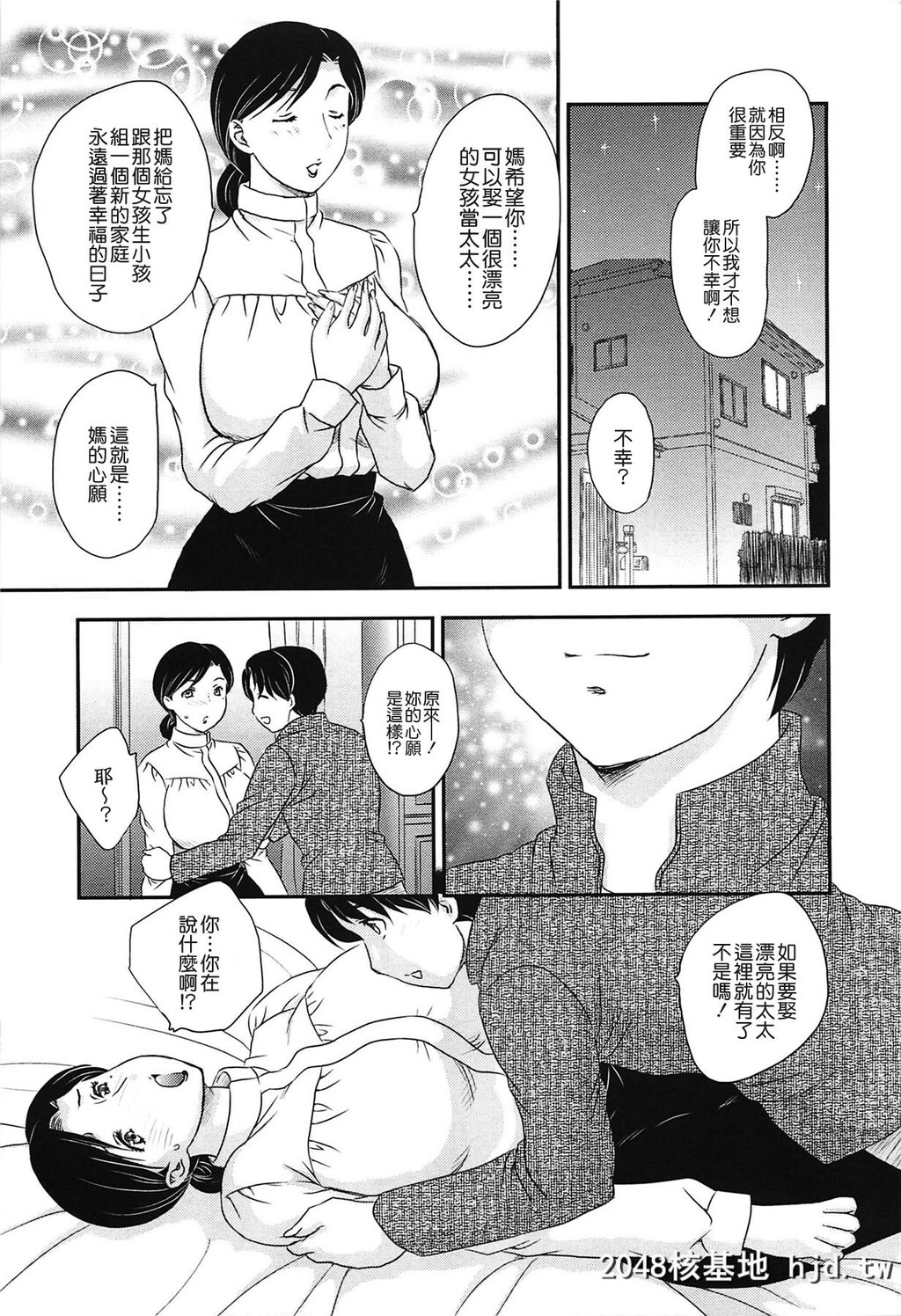 [飞龙乱]ママの子宫にいらっしゃい[中国翻訳]第0页 作者:Publisher 帖子ID:127092 TAG:动漫图片,卡通漫畫,2048核基地