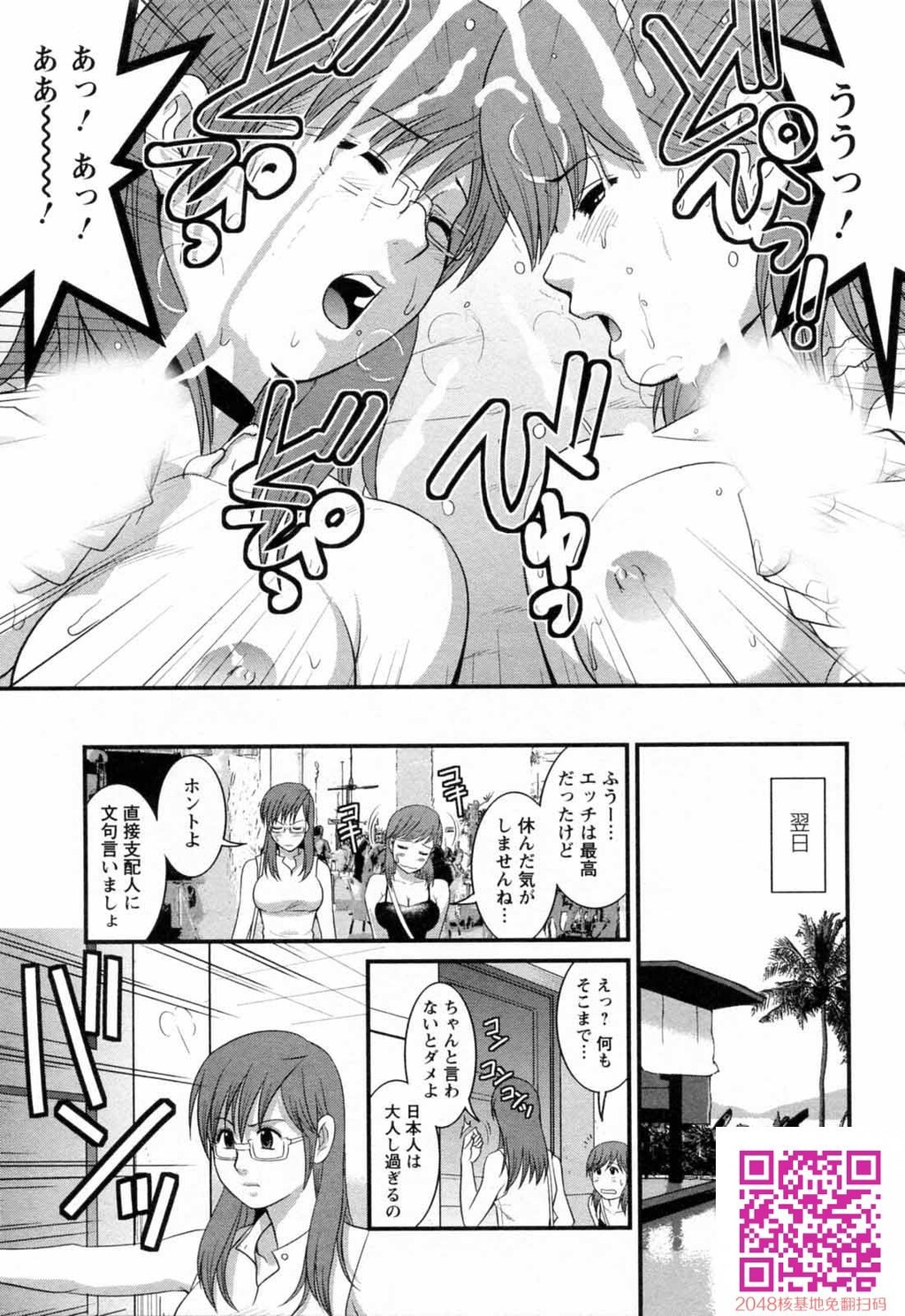 派遣のむうこさん第2卷[212P]第0页 作者:Publisher 帖子ID:123505 TAG:动漫图片,卡通漫畫,2048核基地