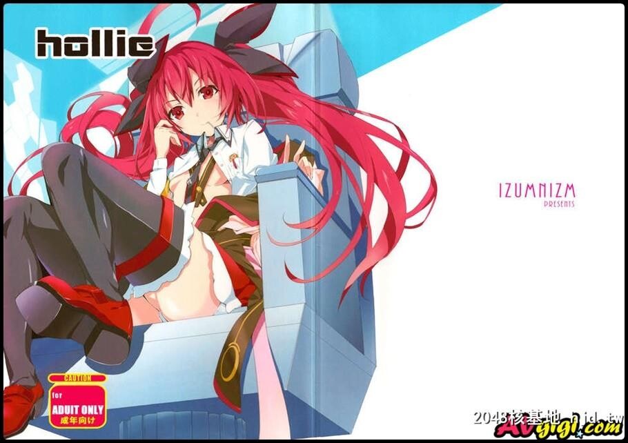 [イズムニズム]Hollie[デート·ア·ライブ]第0页 作者:Publisher 帖子ID:124636 TAG:动漫图片,卡通漫畫,2048核基地