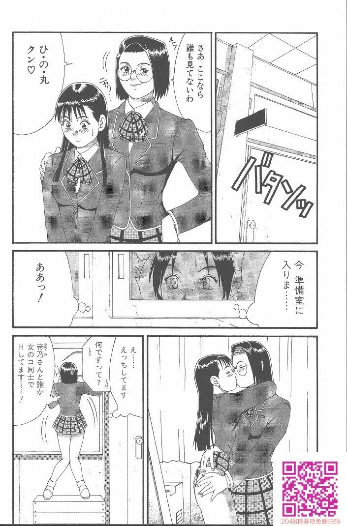 ひの丸クンの変っ！[209P]第0页 作者:Publisher 帖子ID:123337 TAG:动漫图片,卡通漫畫,2048核基地