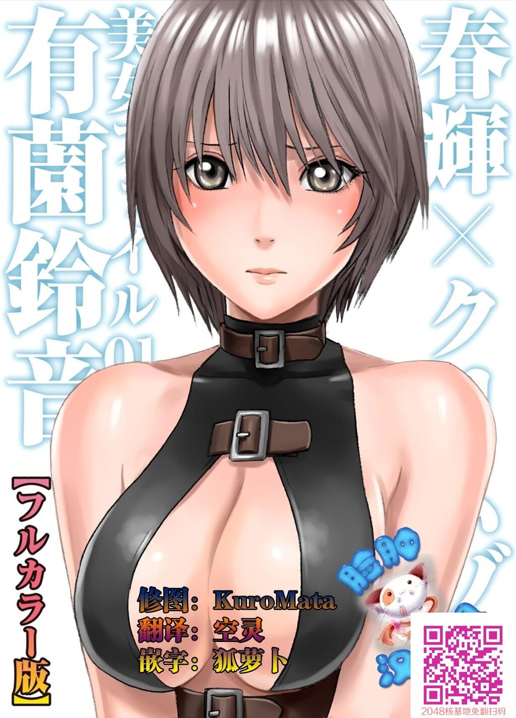 春辉×クリムゾン美女ファイル01有薗铃音[45P]第0页 作者:Publisher 帖子ID:123659 TAG:动漫图片,卡通漫畫,2048核基地