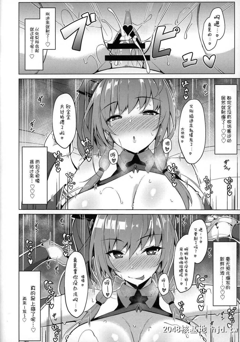 [CowLipid[风籁]]LUCKYDISCHARGE[アズールレーン]第0页 作者:Publisher 帖子ID:123668 TAG:动漫图片,卡通漫畫,2048核基地