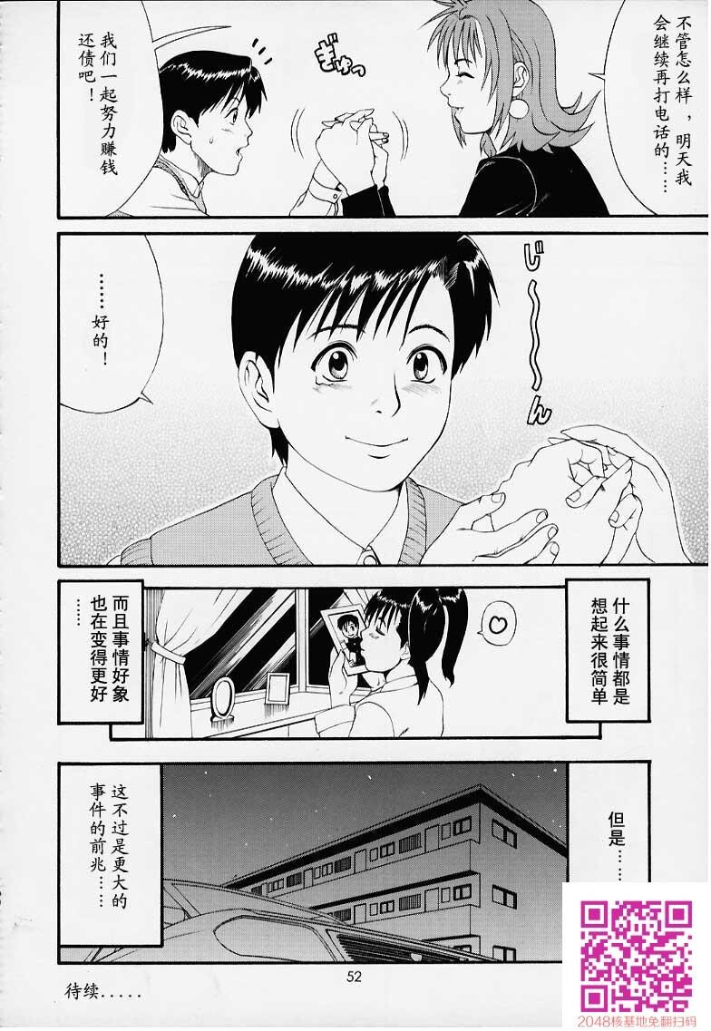 ボクの成年贡献人1[54P]第0页 作者:Publisher 帖子ID:123341 TAG:动漫图片,卡通漫畫,2048核基地