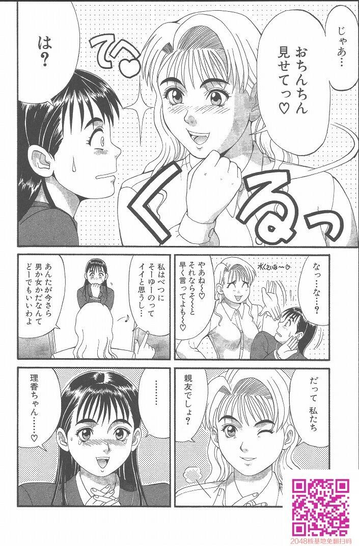 ひの丸クンの変っ！[209P]第0页 作者:Publisher 帖子ID:123337 TAG:动漫图片,卡通漫畫,2048核基地