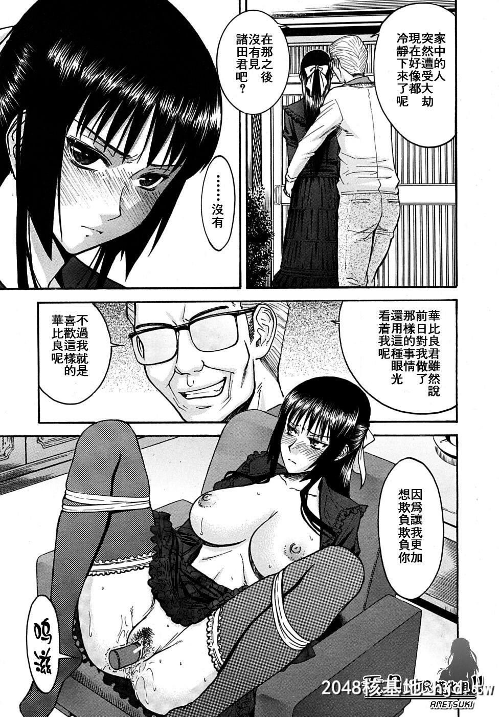 [いのまる]いたずら専用华比良生徒会长第7话[COMICMUJIN2010年3月号]第0页 作者:Publisher 帖子ID:124310 TAG:动漫图片,卡通漫畫,2048核基地