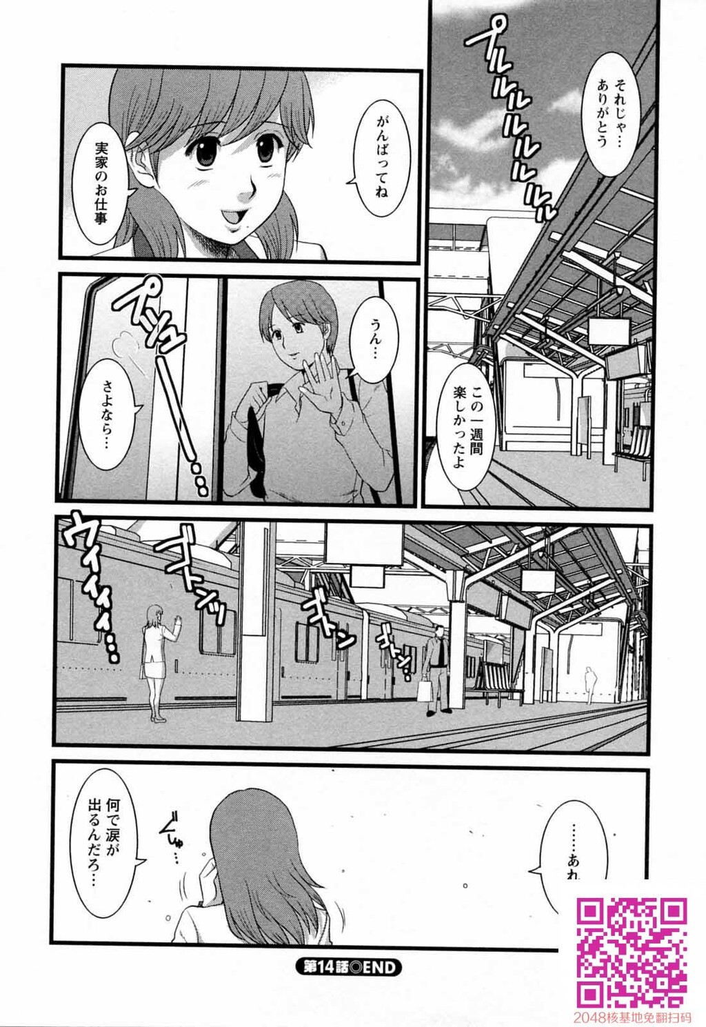 派遣のむうこさん第2卷[212P]第0页 作者:Publisher 帖子ID:123505 TAG:动漫图片,卡通漫畫,2048核基地