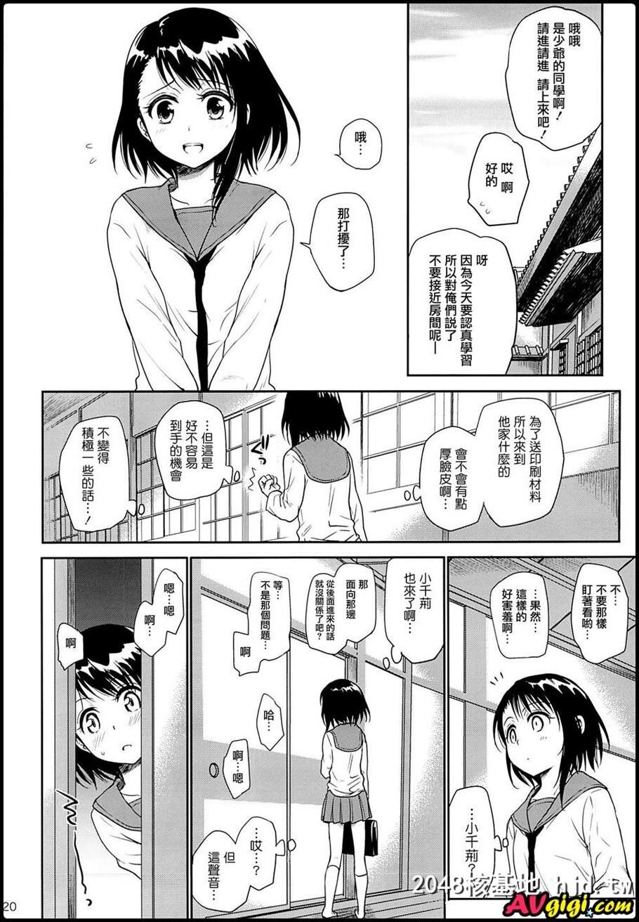 [たくみな无知[たくみなむち]]ウラコイ第0页 作者:Publisher 帖子ID:124480 TAG:动漫图片,卡通漫畫,2048核基地