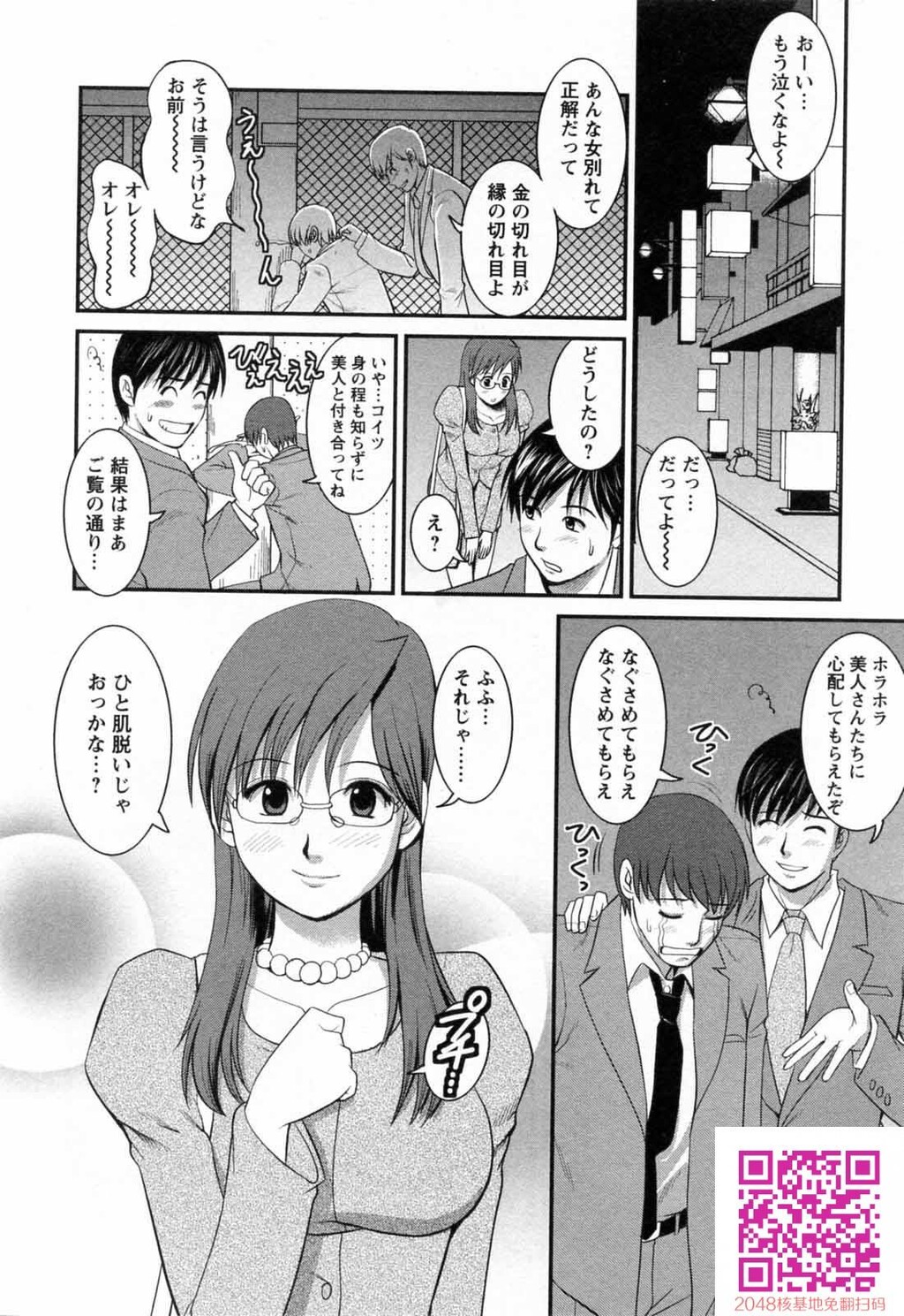 派遣のむうこさん第2卷[212P]第0页 作者:Publisher 帖子ID:123505 TAG:动漫图片,卡通漫畫,2048核基地