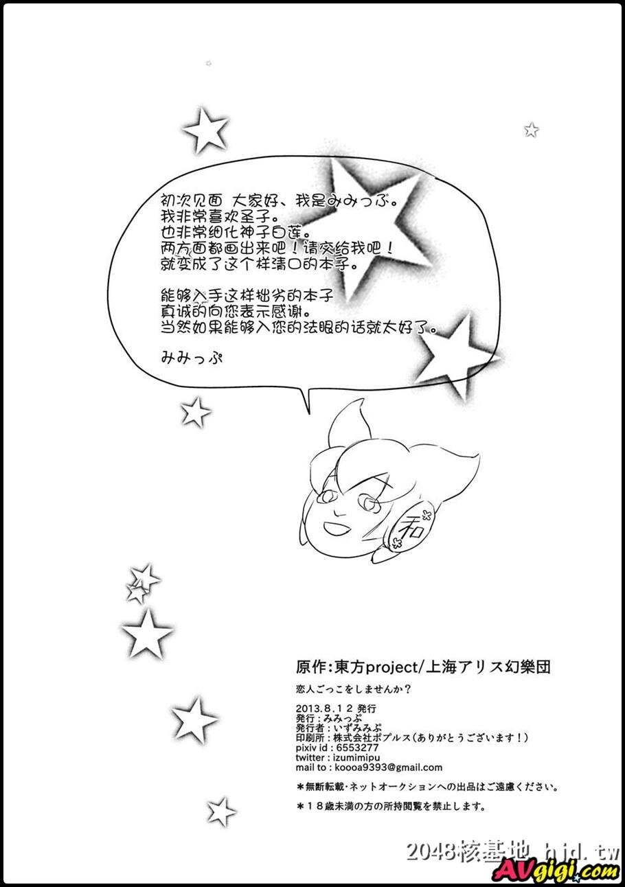 恋人ごっこをしませんか？第0页 作者:Publisher 帖子ID:124152 TAG:动漫图片,卡通漫畫,2048核基地