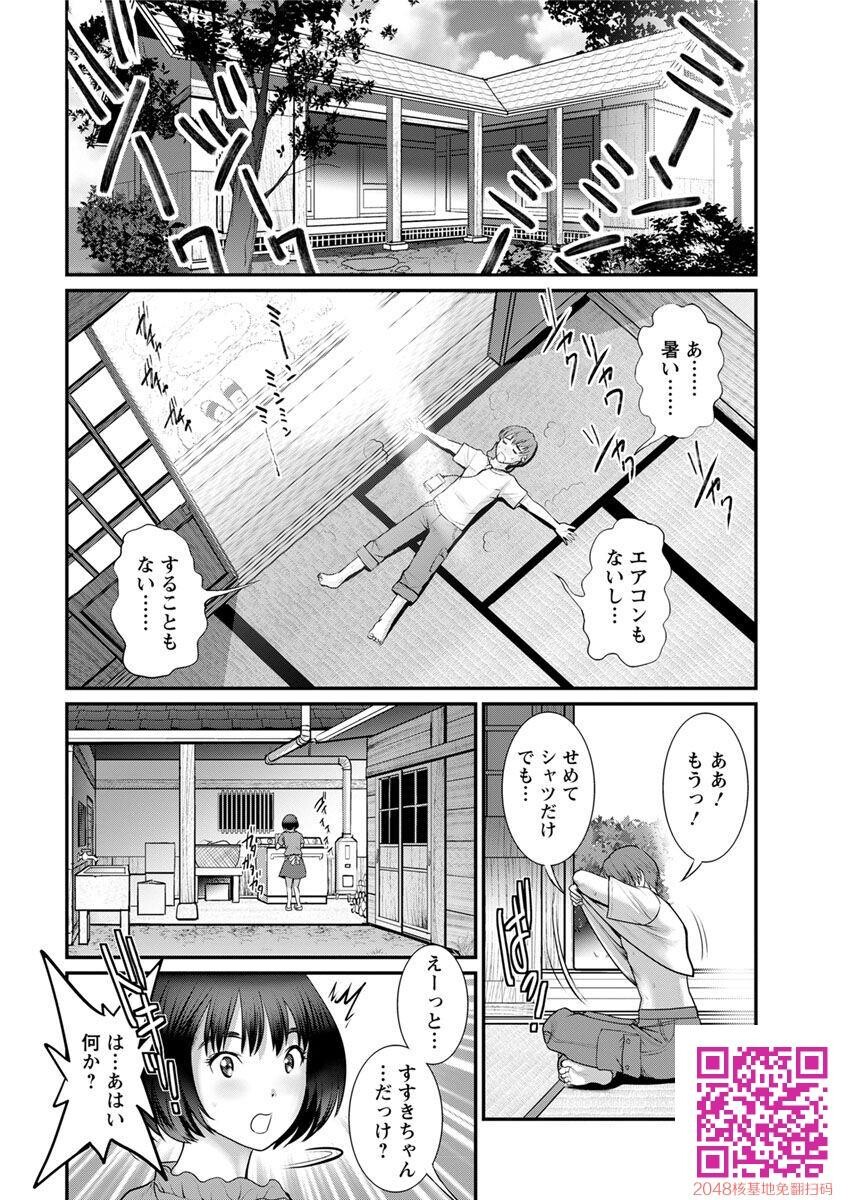 マナさんと母屋を离れて…第1-4,6话[100P]第0页 作者:Publisher 帖子ID:123499 TAG:动漫图片,卡通漫畫,2048核基地