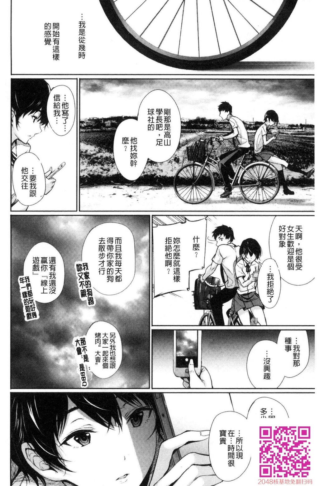 [ゲンツキ]君想ふ恋[44p]第0页 作者:Publisher 帖子ID:124965 TAG:动漫图片,卡通漫畫,2048核基地