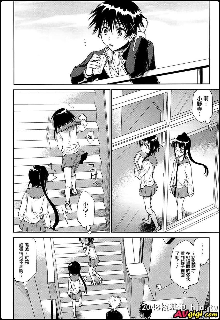 [たくみな无知[たくみなむち]]ウラコイ第0页 作者:Publisher 帖子ID:124480 TAG:动漫图片,卡通漫畫,2048核基地