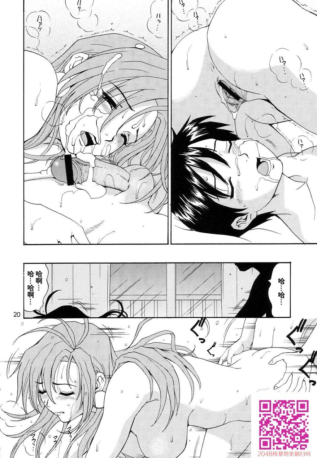 ボクの成年贡献人6[35P]第0页 作者:Publisher 帖子ID:123496 TAG:动漫图片,卡通漫畫,2048核基地