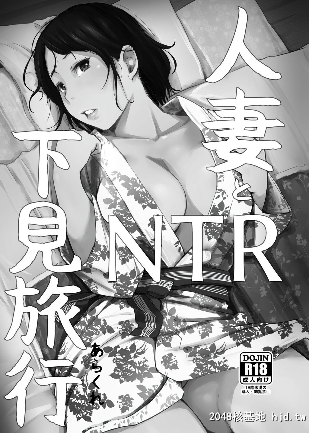 H漫无码神作整本-人妻NTR温泉旅行-全套-第0页 作者:Publisher 帖子ID:123823 TAG:动漫图片,卡通漫畫,2048核基地