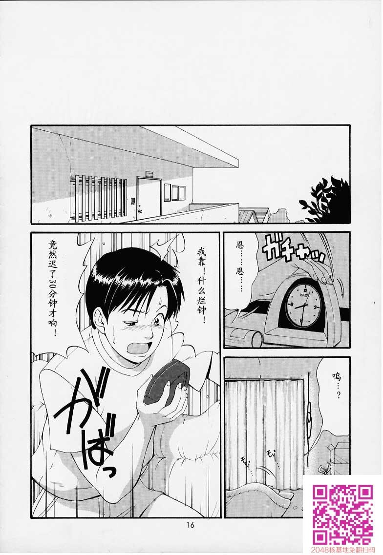 ボクの成年贡献人1[54P]第0页 作者:Publisher 帖子ID:123341 TAG:动漫图片,卡通漫畫,2048核基地