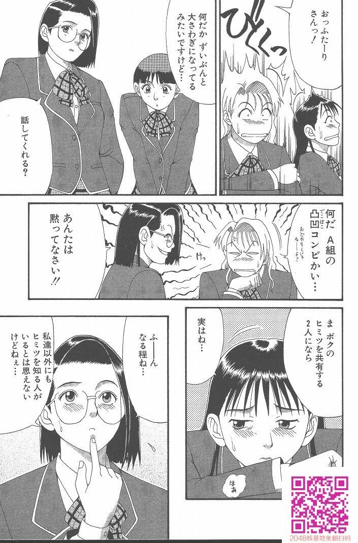 ひの丸クンの変っ！[209P]第0页 作者:Publisher 帖子ID:123337 TAG:动漫图片,卡通漫畫,2048核基地