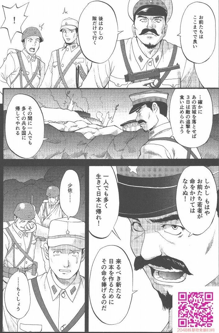 ひの丸クンの変っ！[209P]第0页 作者:Publisher 帖子ID:123337 TAG:动漫图片,卡通漫畫,2048核基地