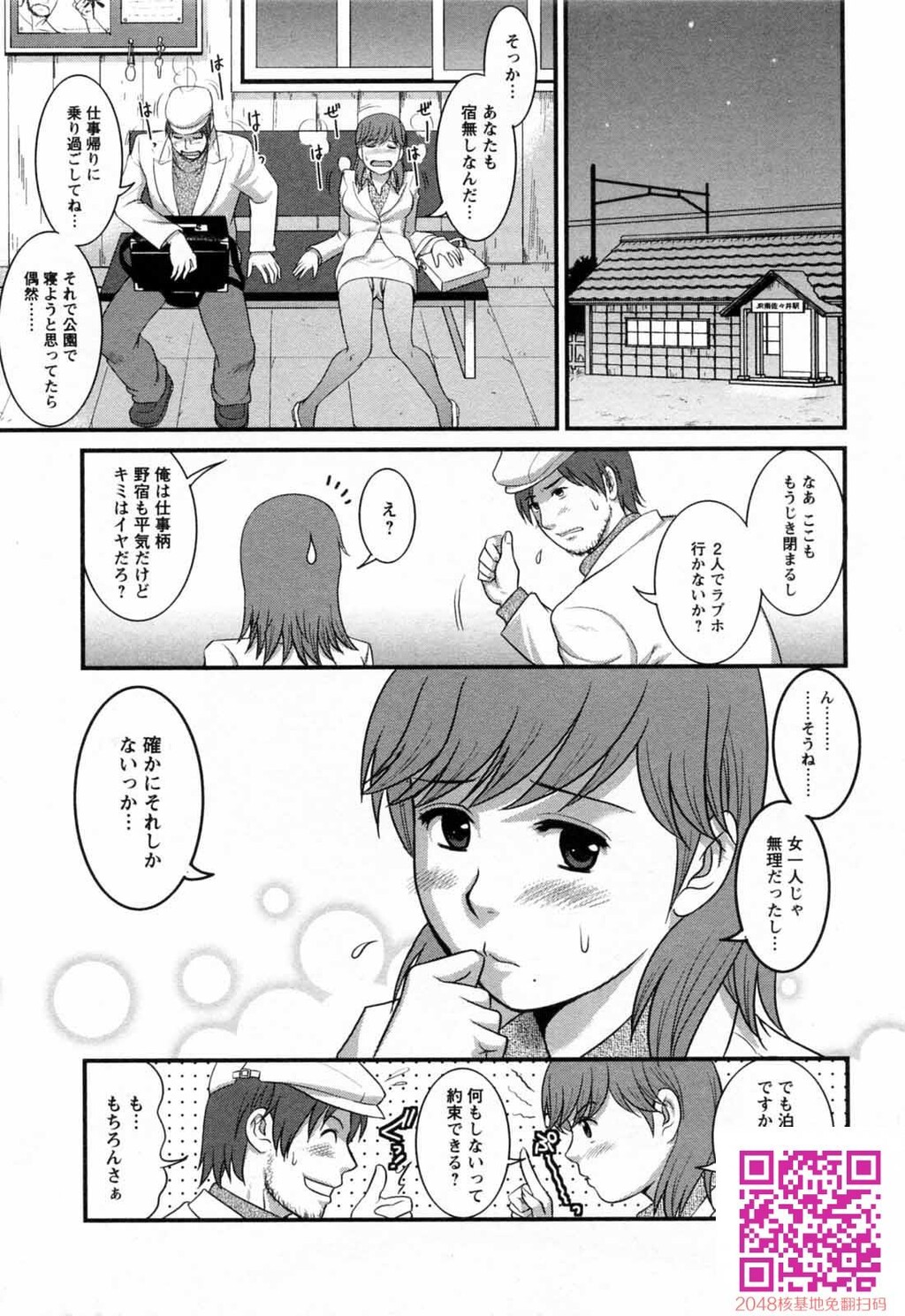 派遣のむうこさん第2卷[212P]第0页 作者:Publisher 帖子ID:123505 TAG:动漫图片,卡通漫畫,2048核基地