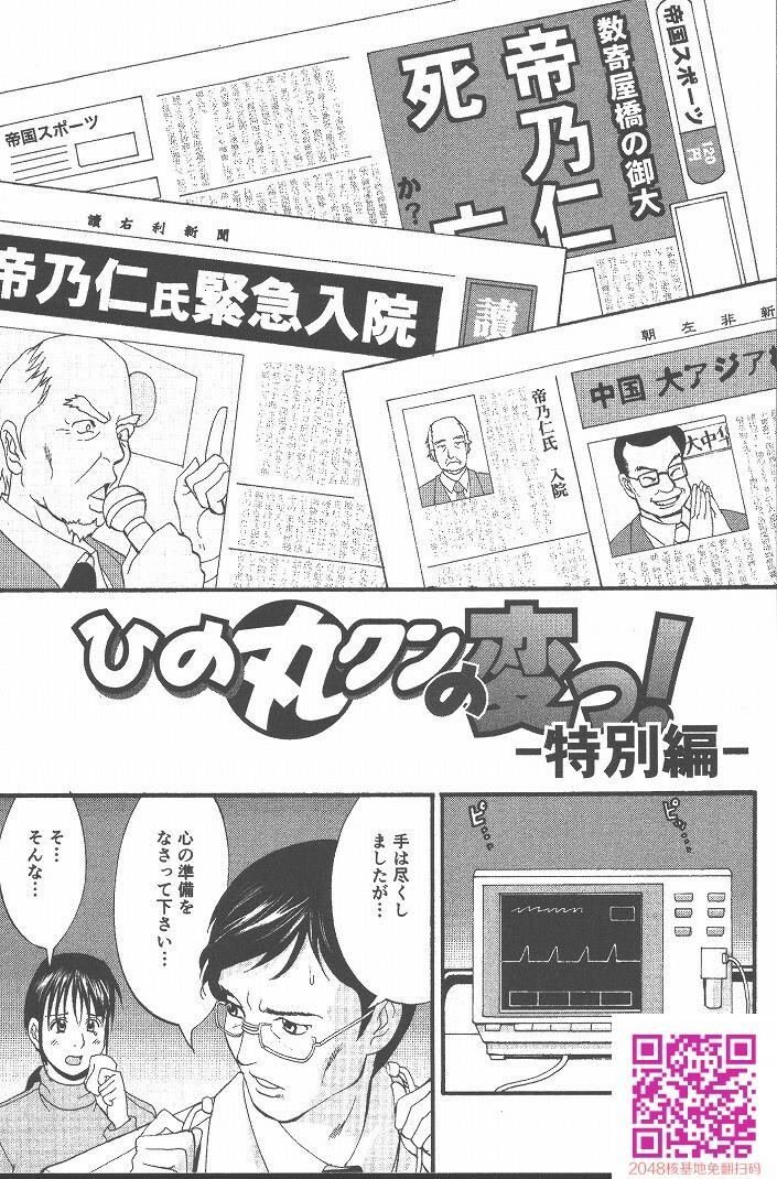 ひの丸クンの変っ！[209P]第0页 作者:Publisher 帖子ID:123337 TAG:动漫图片,卡通漫畫,2048核基地