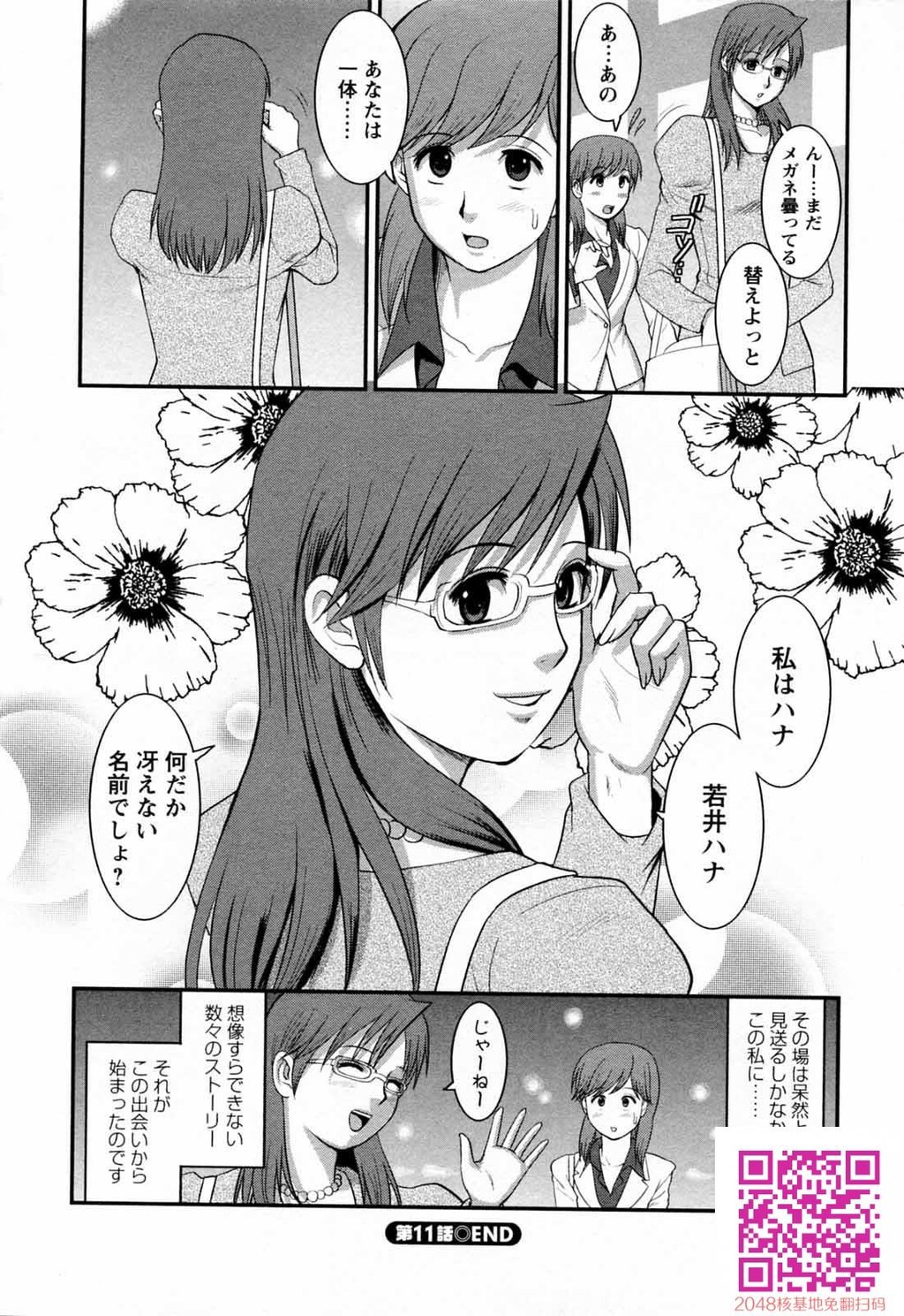 派遣のむうこさん第2卷[212P]第0页 作者:Publisher 帖子ID:123505 TAG:动漫图片,卡通漫畫,2048核基地