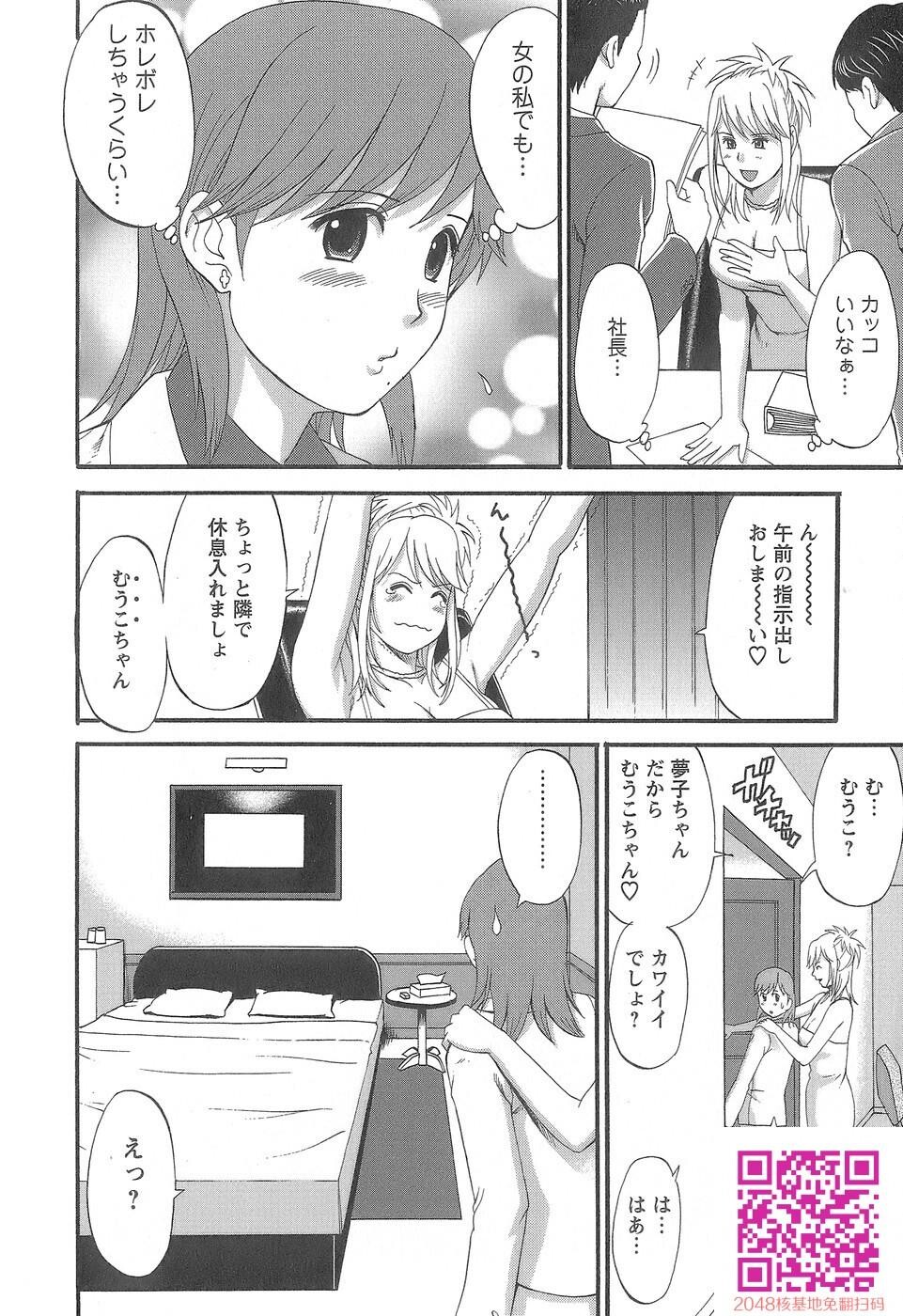 派遣のむうこさん第1巻[211P]第0页 作者:Publisher 帖子ID:123503 TAG:动漫图片,卡通漫畫,2048核基地