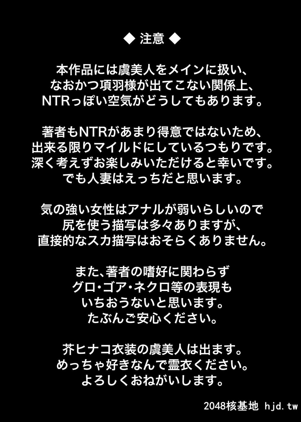 [不审者罪[几枝风児]]虞美人先辈を催眠で好き放题[Fate/GrandOrder]第0页 作者:Publisher 帖子ID:124481 TAG:动漫图片,卡通漫畫,2048核基地