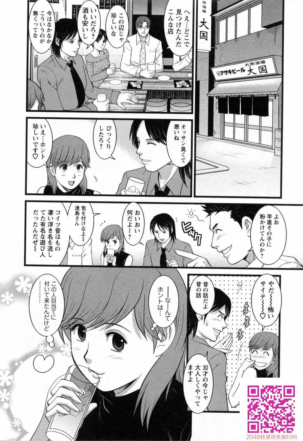 派遣のむうこさん第2卷[212P]第0页 作者:Publisher 帖子ID:123505 TAG:动漫图片,卡通漫畫,2048核基地