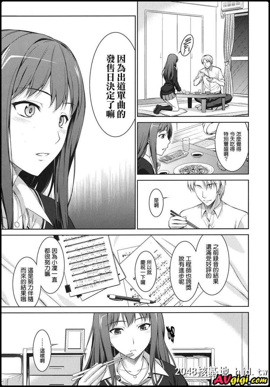 俺としぶりんとワンルーム[アイドルマスターシンデレラガールズ]第0页 作者:Publisher 帖子ID:124149 TAG:动漫图片,卡通漫畫,2048核基地