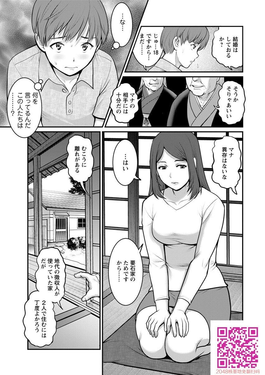 マナさんと母屋を离れて…第1-4,6话[100P]第0页 作者:Publisher 帖子ID:123499 TAG:动漫图片,卡通漫畫,2048核基地