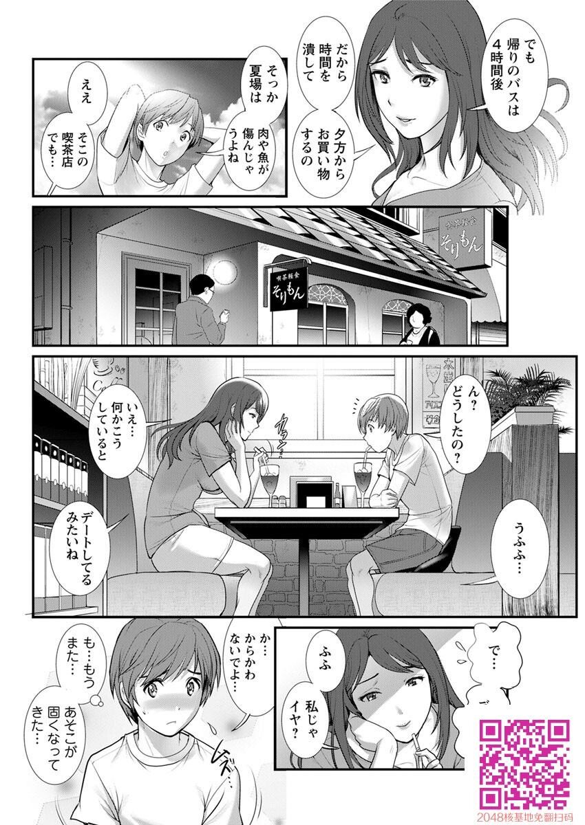 マナさんと母屋を离れて…第1-4,6话[100P]第0页 作者:Publisher 帖子ID:123499 TAG:动漫图片,卡通漫畫,2048核基地