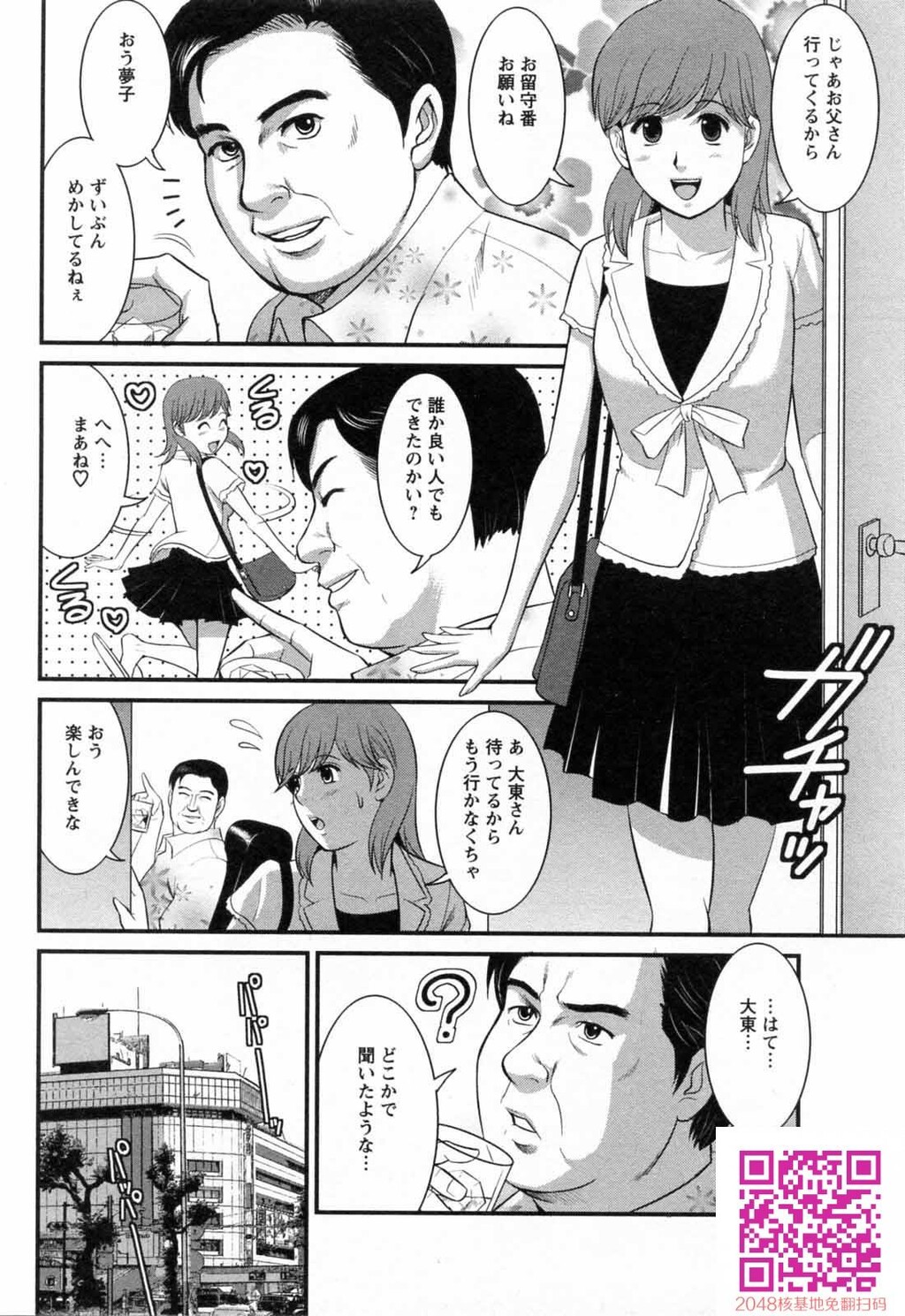 派遣のむうこさん第2卷[212P]第0页 作者:Publisher 帖子ID:123505 TAG:动漫图片,卡通漫畫,2048核基地