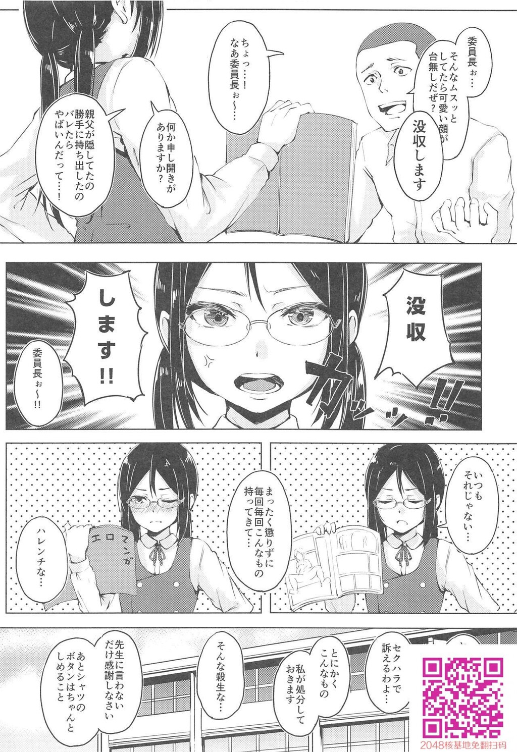 [不似合りこ]真面目な娘ほど壊れやすい[26p]第0页 作者:Publisher 帖子ID:124966 TAG:动漫图片,卡通漫畫,2048核基地