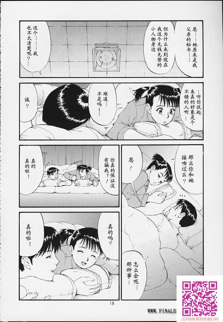 ボクの成年贡献人3[33P]第0页 作者:Publisher 帖子ID:123342 TAG:动漫图片,卡通漫畫,2048核基地