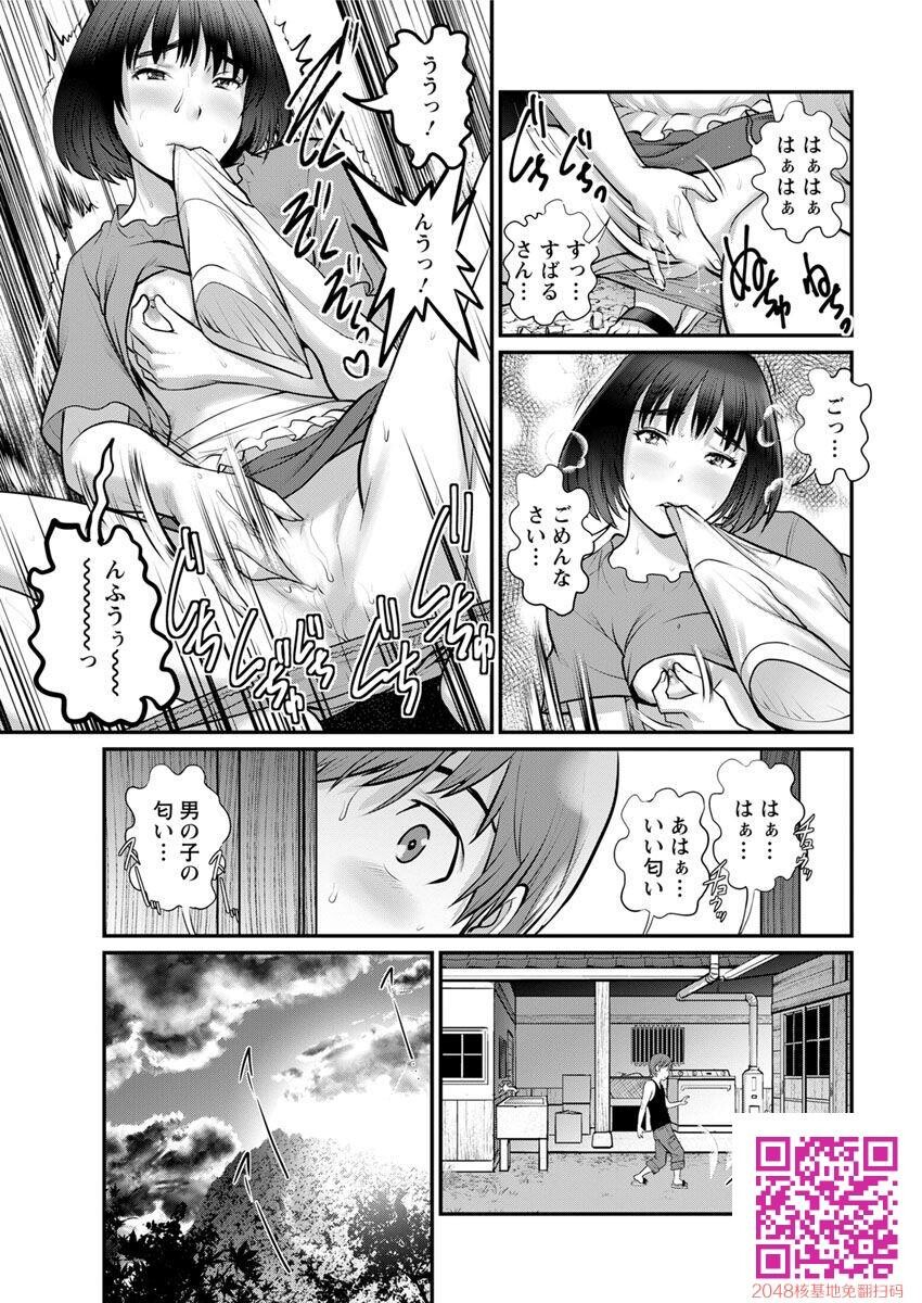 マナさんと母屋を离れて…第1-4,6话[100P]第0页 作者:Publisher 帖子ID:123499 TAG:动漫图片,卡通漫畫,2048核基地