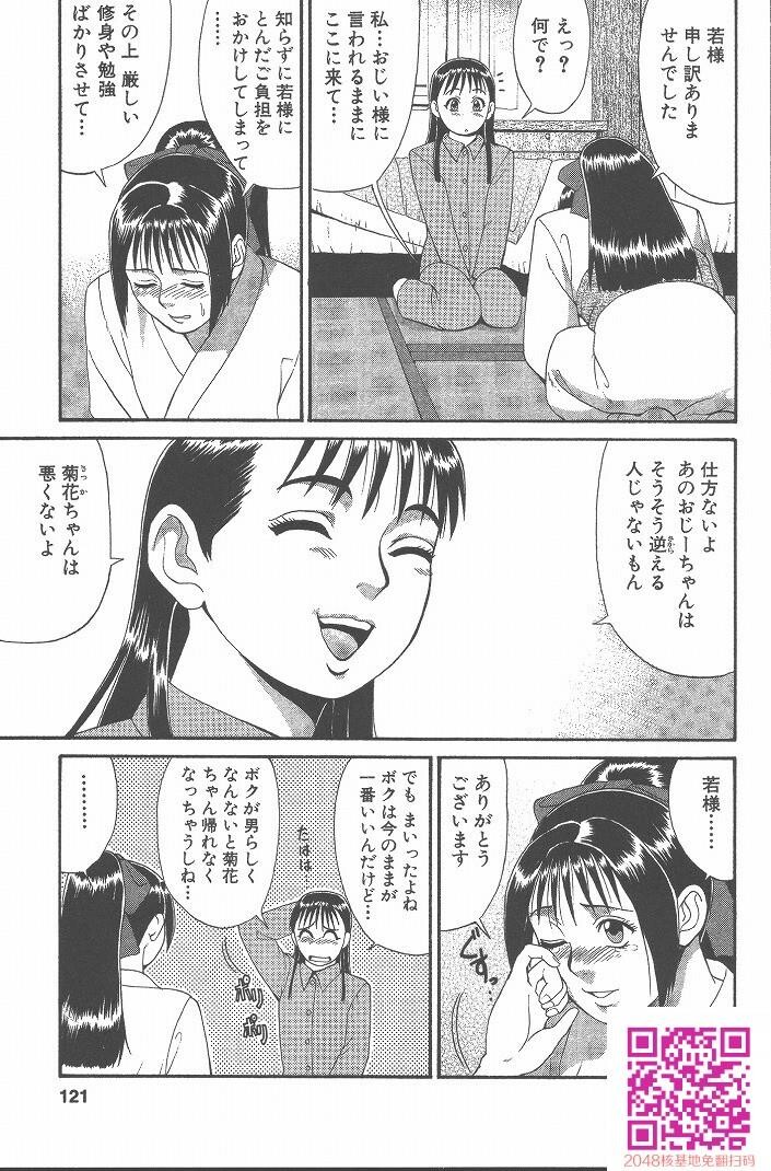 ひの丸クンの変っ！[209P]第0页 作者:Publisher 帖子ID:123337 TAG:动漫图片,卡通漫畫,2048核基地