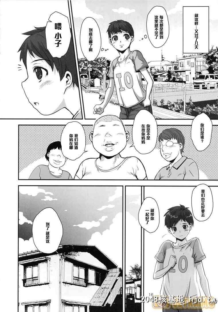 [美少女戦士セーラームーン][ぼくたちのジュピターおばさん。优しすぎる人妻は少年妖魔[24P]第0页 作者:Publisher 帖子ID:123665 TAG:动漫图片,卡通漫畫,2048核基地